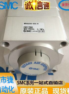 原装旋转气缸MRHQ10D-90S/180S-N MRHQ16D-90S/180S-N 20D 25D