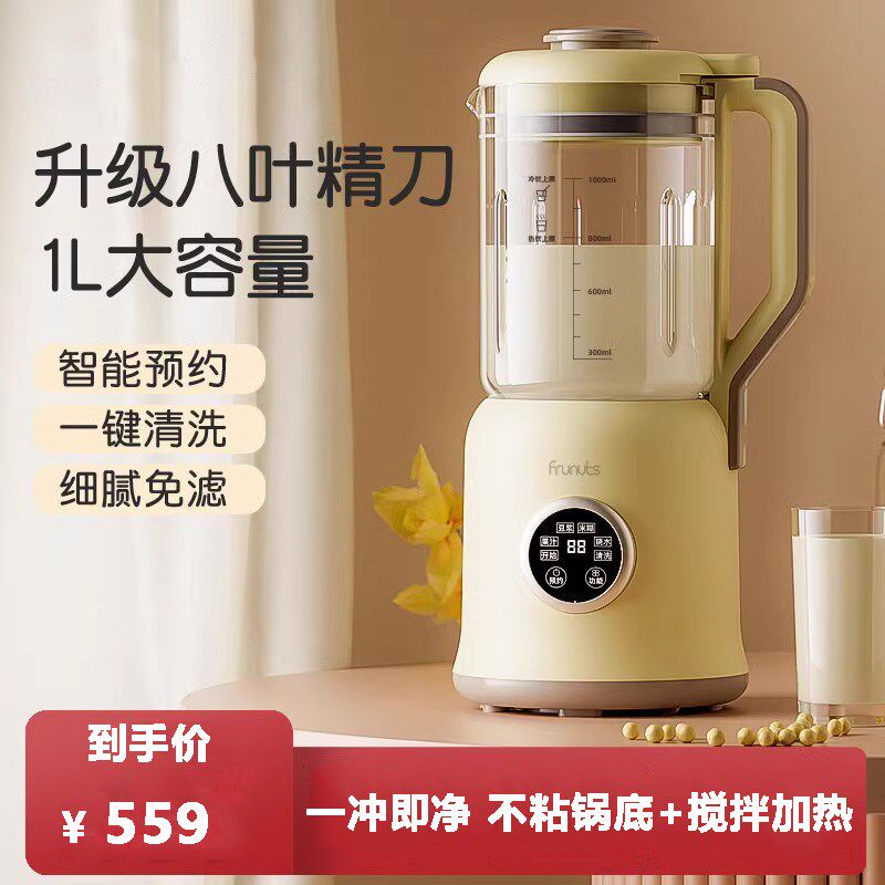 破壁机家用全自动静音新款豆浆机小E型迷你多功能料理榨汁机免过