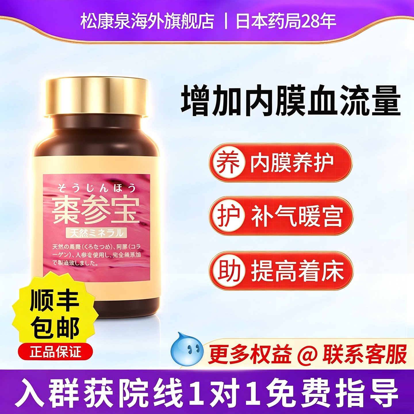 【修复内膜】补气暖宫提高着床