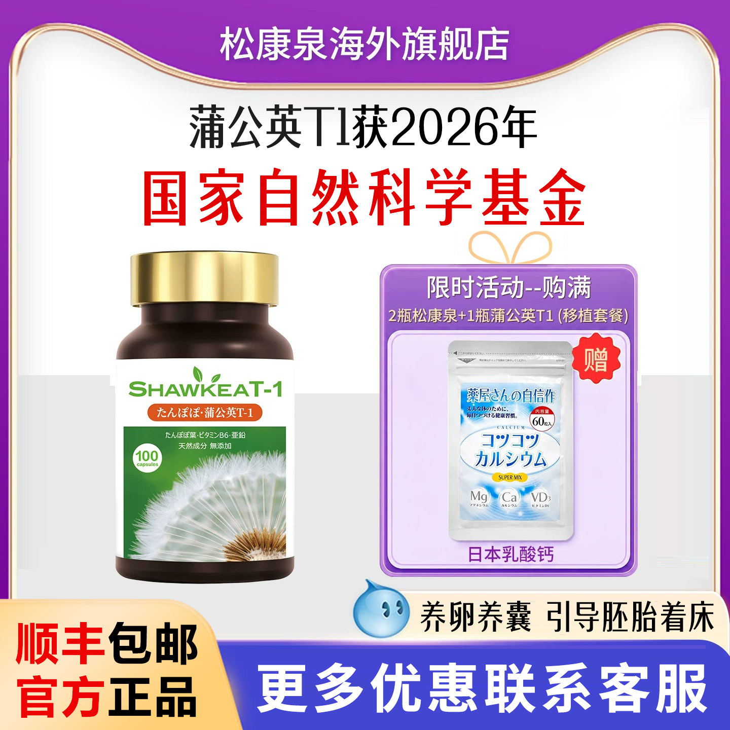 【官方旗舰店】丨移植着床搭档