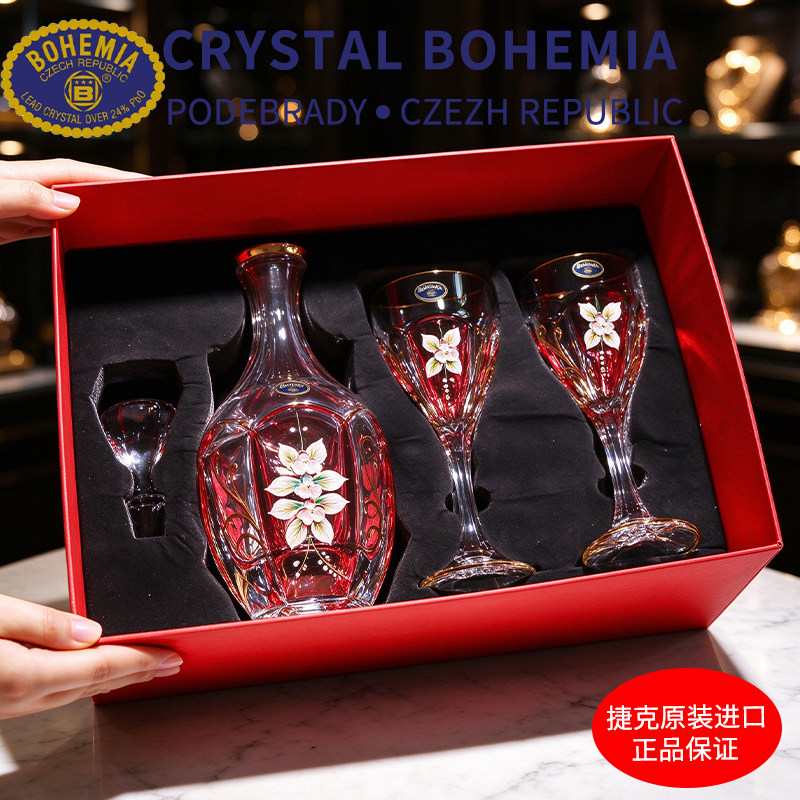 捷克进口BOHEMIA轻奢酒具套装