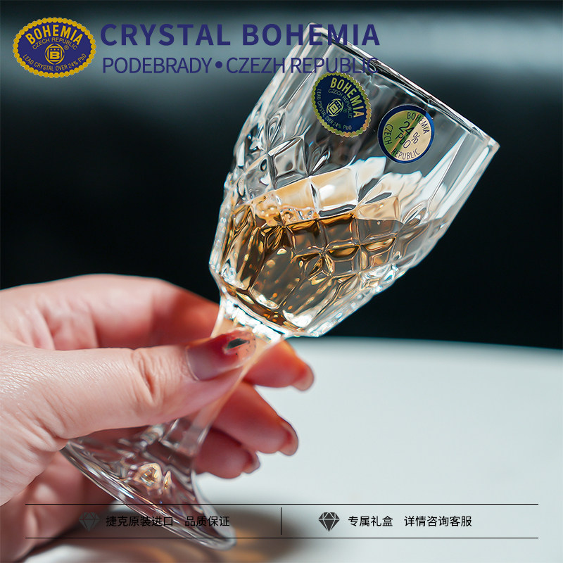 捷克进口BOHEMIA水晶玻璃高脚红酒杯白葡萄一二两白酒杯烈酒杯