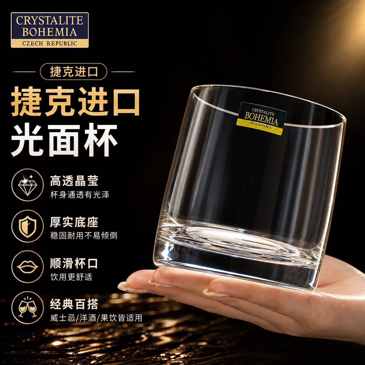 捷克进口水晶玻璃威士忌杯高透晶莹家用牛奶杯早餐杯果汁杯茶杯