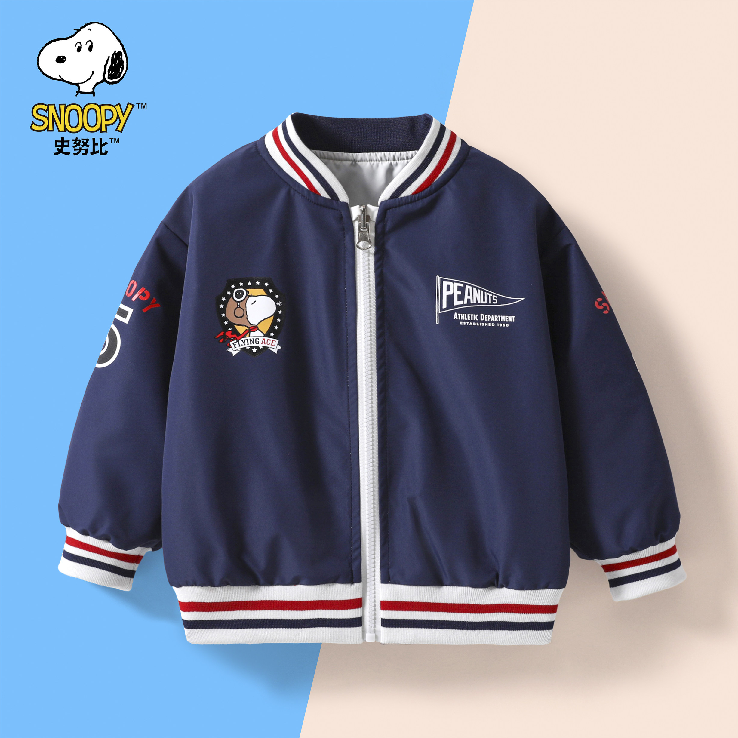 史努比男童撞色拼接棒球服外套潮