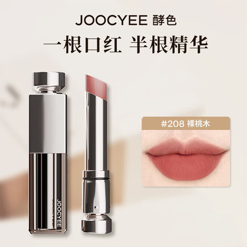 酵色哑光口红滋润不拔干送女生
