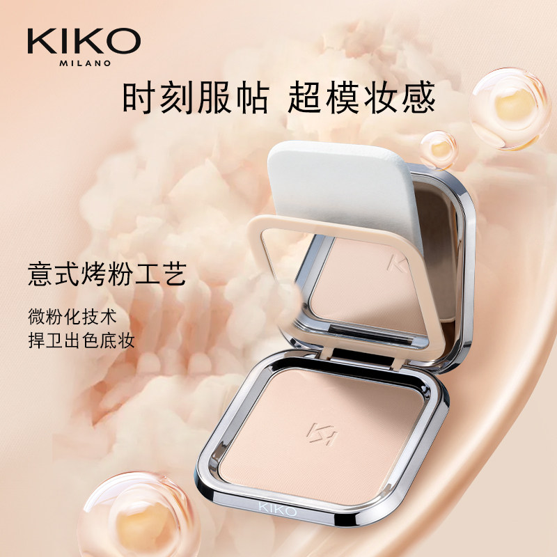 KIKO定妆防晒粉饼自然哑光清透服帖细腻不易卡粉控油遮瑕干湿两用