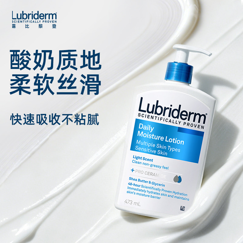 【临期清仓】lubriderm强生露比黎登身体乳保湿滋润春秋润肤乳