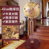 金球高大号地球仪42cm万向办公室书桌客厅家居装 件饰落地摆清348