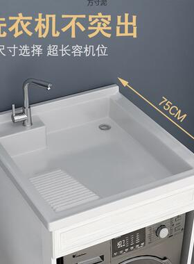 太空铝洗衣柜组合小户池PFB型阳台洗衣机衣柜洗体台盆柜一柜浴室