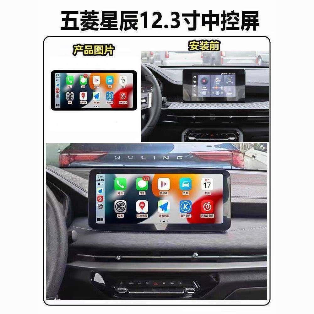 适用于五菱佳辰星驰改装