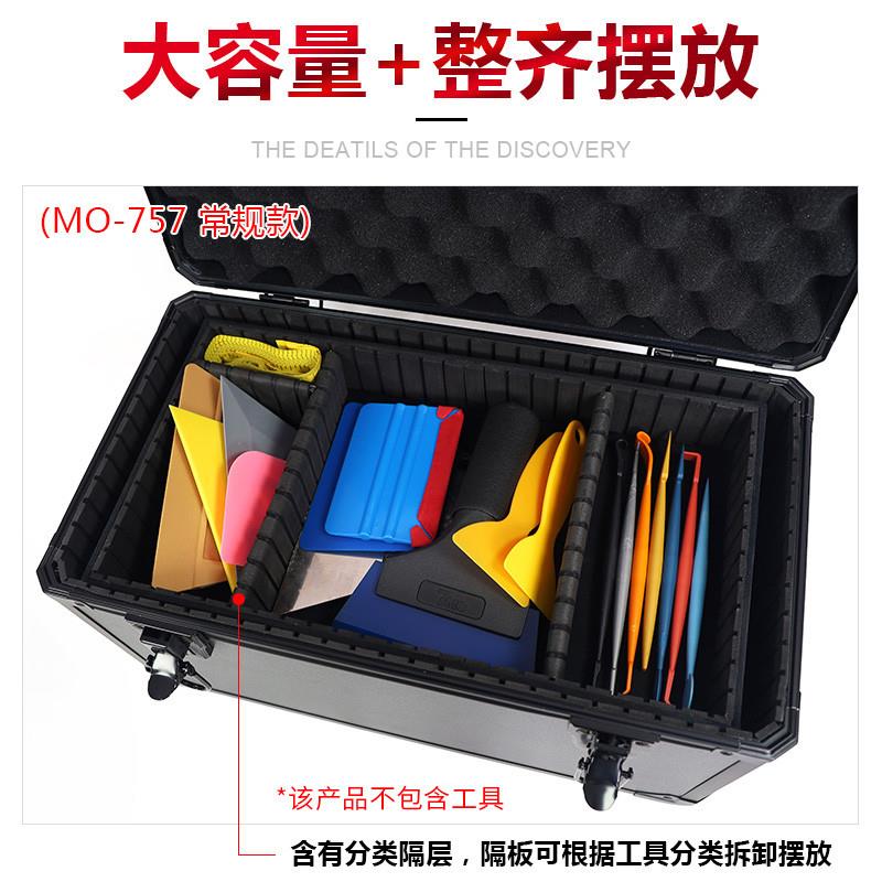 汽车贴膜工具箱专用改色