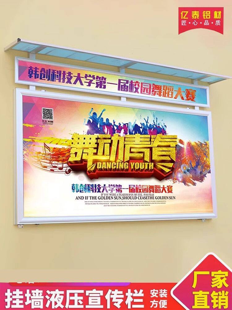 双液压宣传栏公示栏挂墙铝合金户外橱窗架医院学校公司可装防水条