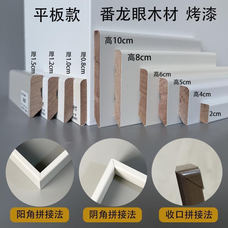 歌洛瑞番龙眼纯实木踢脚