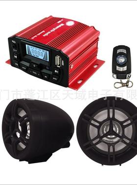摩车托/M功P3音响防盗/全52849能显示音响喇叭摩托车喇叭