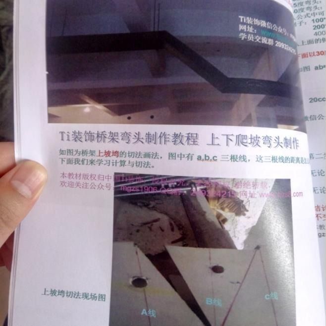 水电识图安装系统识图预埋排水防雷桥架弯头制作U盘桥架图书包邮