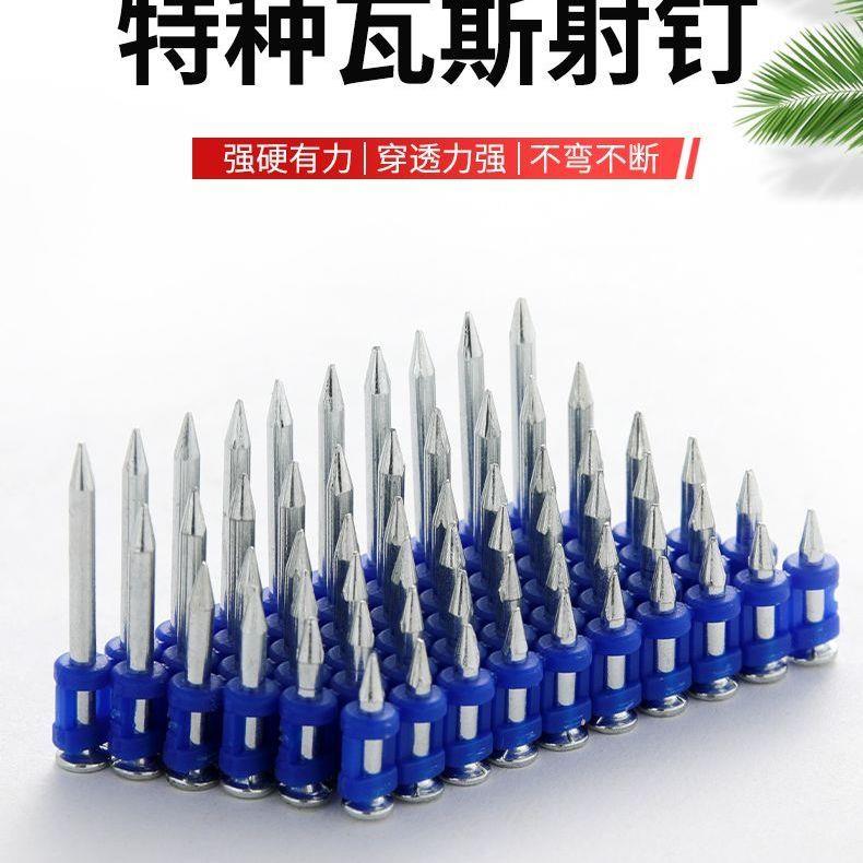连发射钉瓦斯钢钉枪塑排