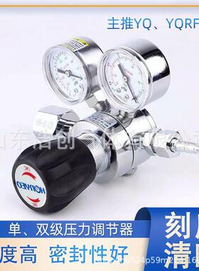 不锈单YQJF-1调级减压器YQJF单级压力节器高可精度精密标气减压器