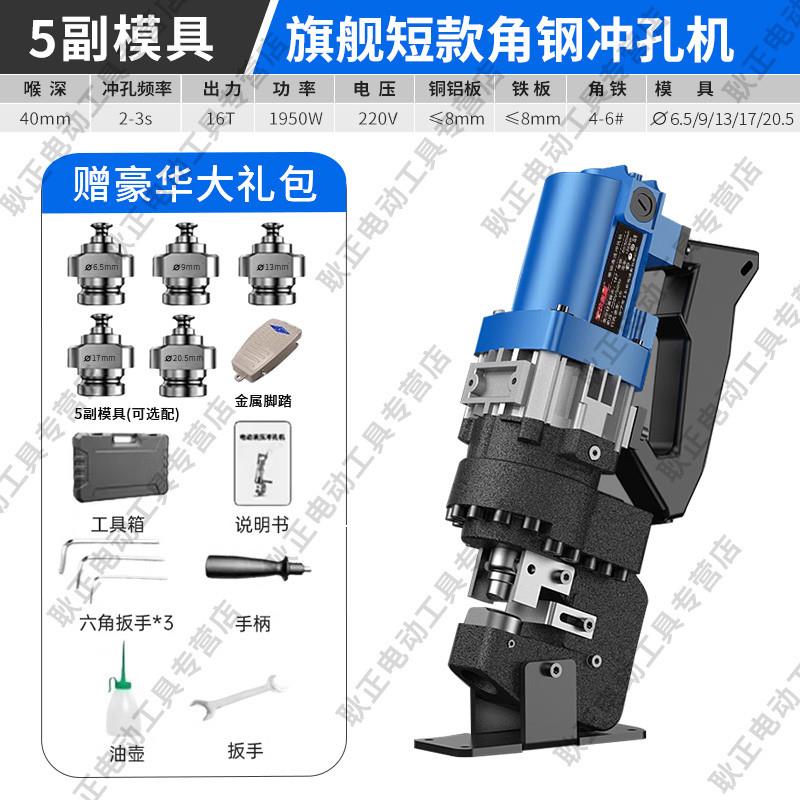 电动液压冲孔机角钢角铁