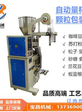 宝BC-50昌B0C—24自动包豆装机咖啡转盘型定量颗粒食盐调料量杯分