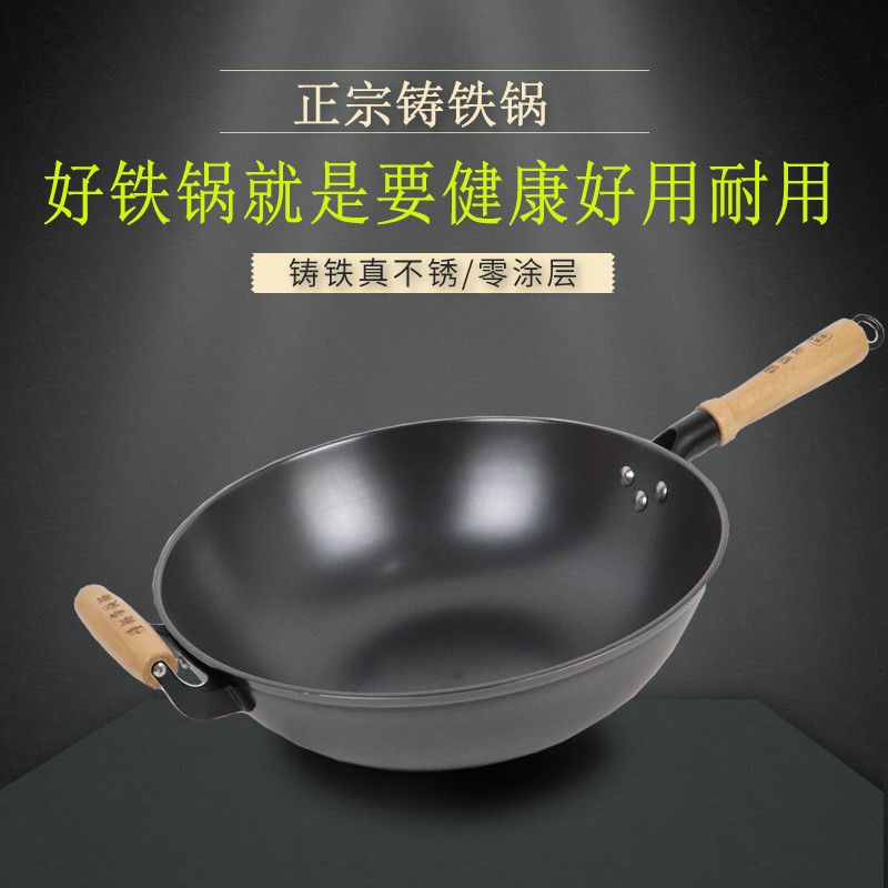 铁锅无涂层铸铁加厚炒菜锅家用圆底燃气灶电磁炉专用炒锅生铁炒勺