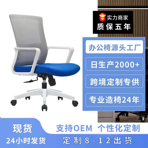 人体生工学职员转网椅子靠背椅办804B久坐不升降公累椅子学电脑椅