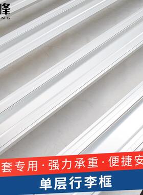 厂0家供应宝骏730/510310W/30/566单层/530五菱宏光S/s1车顶行/李