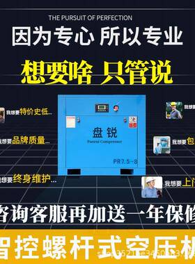 盘锐永磁k变频空压机螺杆式螺杆机7.5缩/11kw15k227.5kw11ww空气