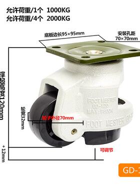 厂家供应尼2龙节福马轮节脚轮可调万向脚轮万向轮水平调轮350GD-1