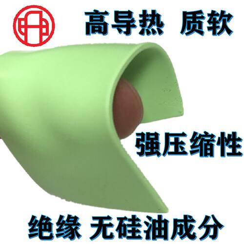 无硅导热垫片SF1280无硅油析出安防电子不渗油高导热硅胶片笔记本