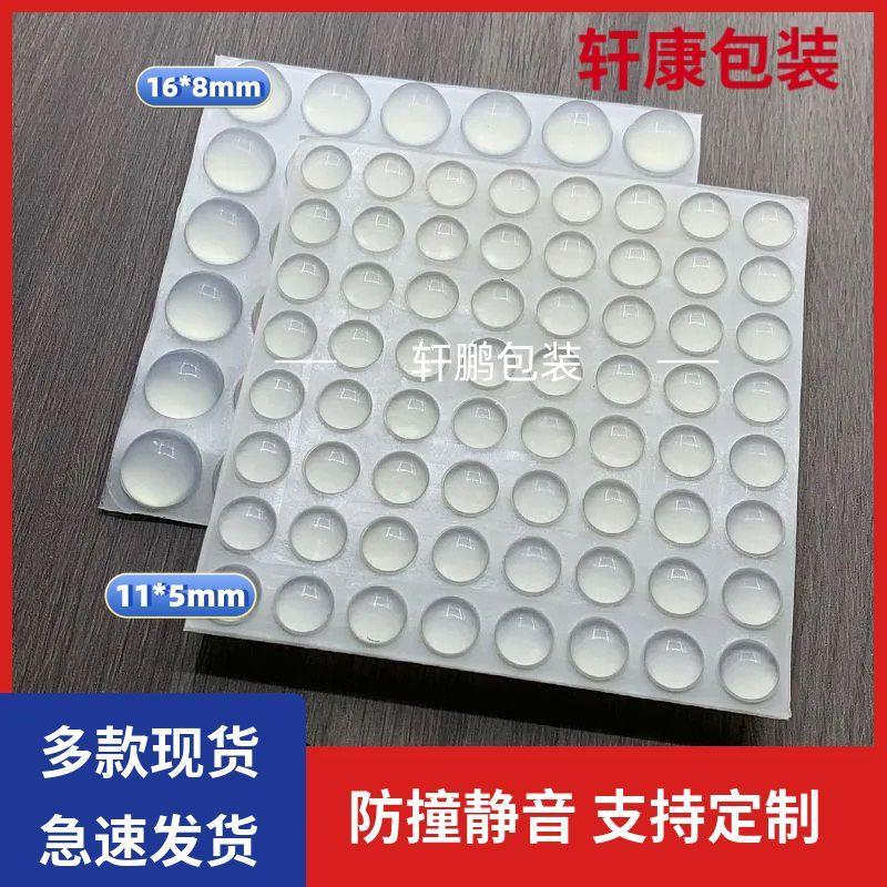 5粒5×2mm防撞胶粒家用静