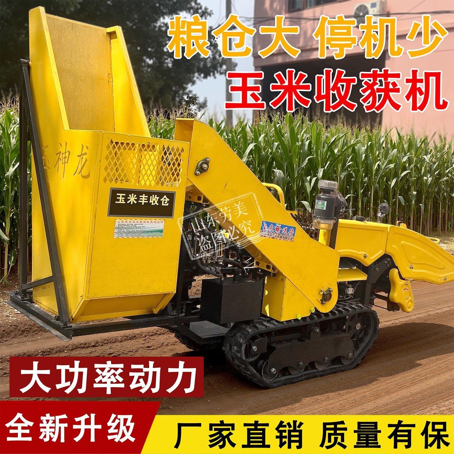 新款履带乘坐式小型玉米