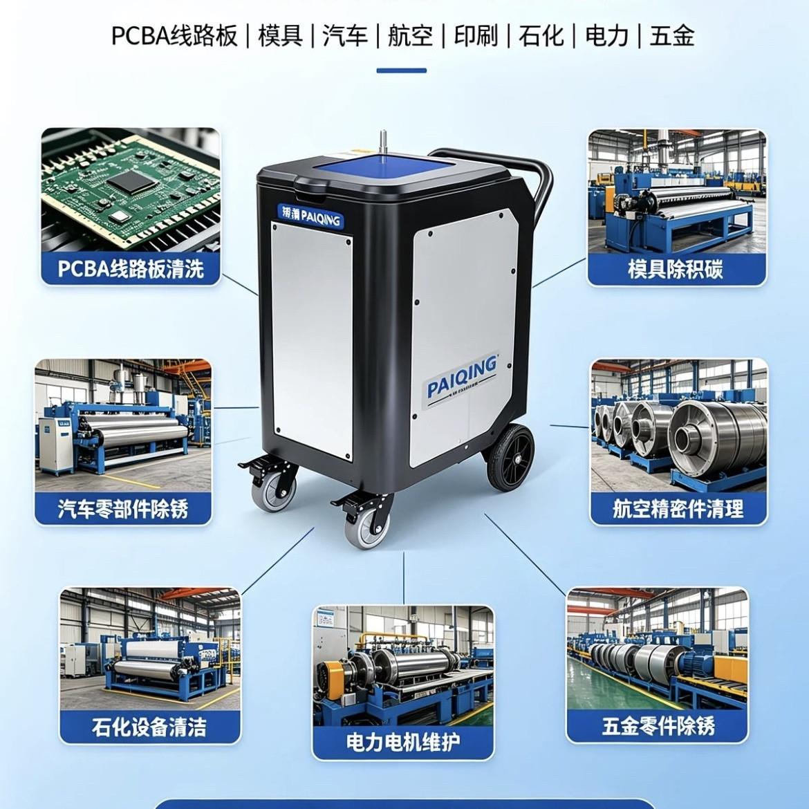 干冰清洗机去毛刺迷你超