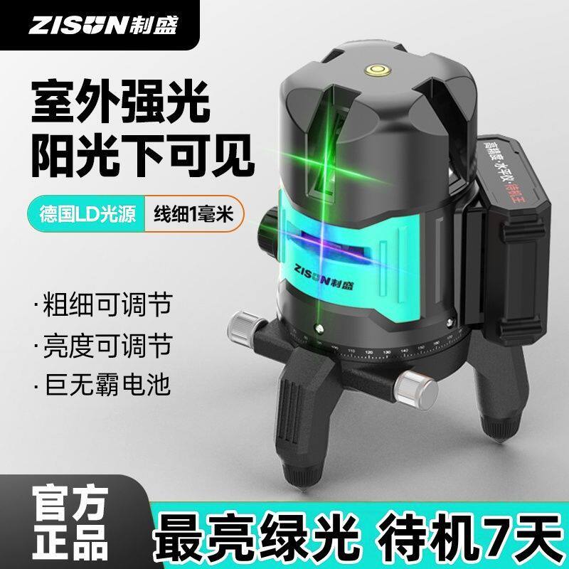 进口红外线绿光强光水平仪2线3线5线高精度激光自动