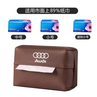 奥迪车载纸巾盒q5l a6l a4l a3 q3车内专用高级V感车扶手箱抽纸盒