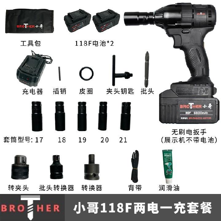 得领小哥优力特无刷锂电