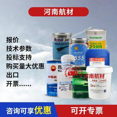 供应F35防锈航材F35薄膜防/锈油SHT0692-2000标318准15油kg/桶