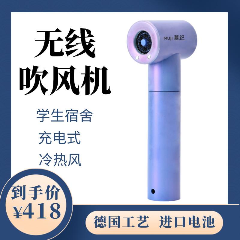 慕纪无线吹风机宿舍用学