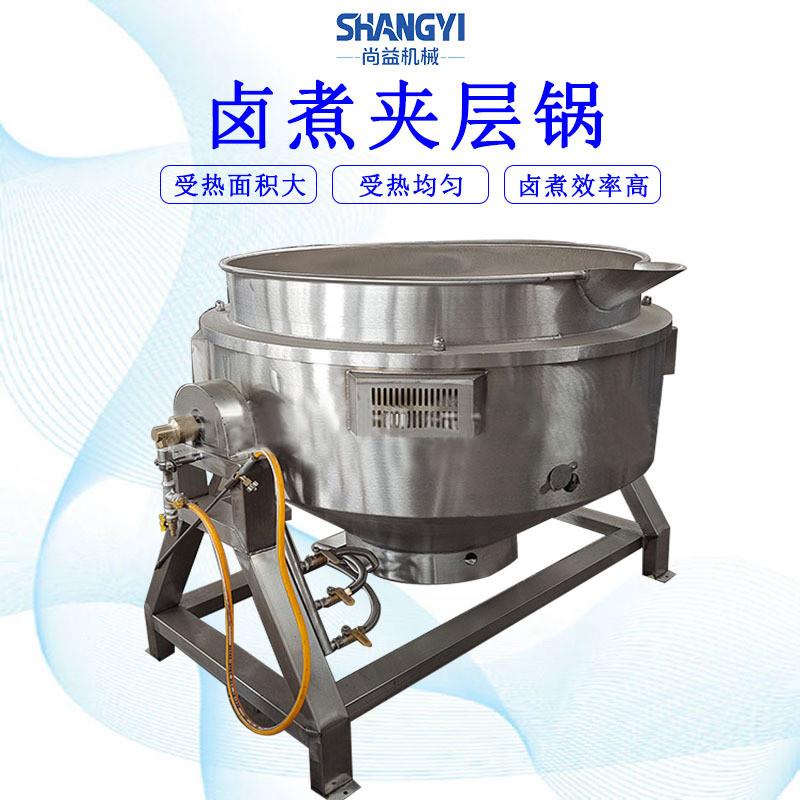 调理肉制品卤煮夹层锅蔬菜杀青漂烫锅中草药熬煮锅工厂门店可用