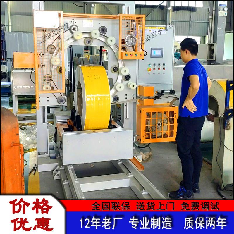 供应铜带打包机 自动缠绕机 铜带缠绕包装线 钢带包装机 价格优惠