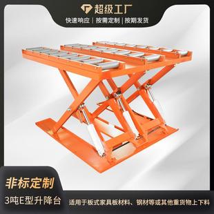 厂家定制固定液压升降平台 工厂固定式剪叉升降平台 电动小平台