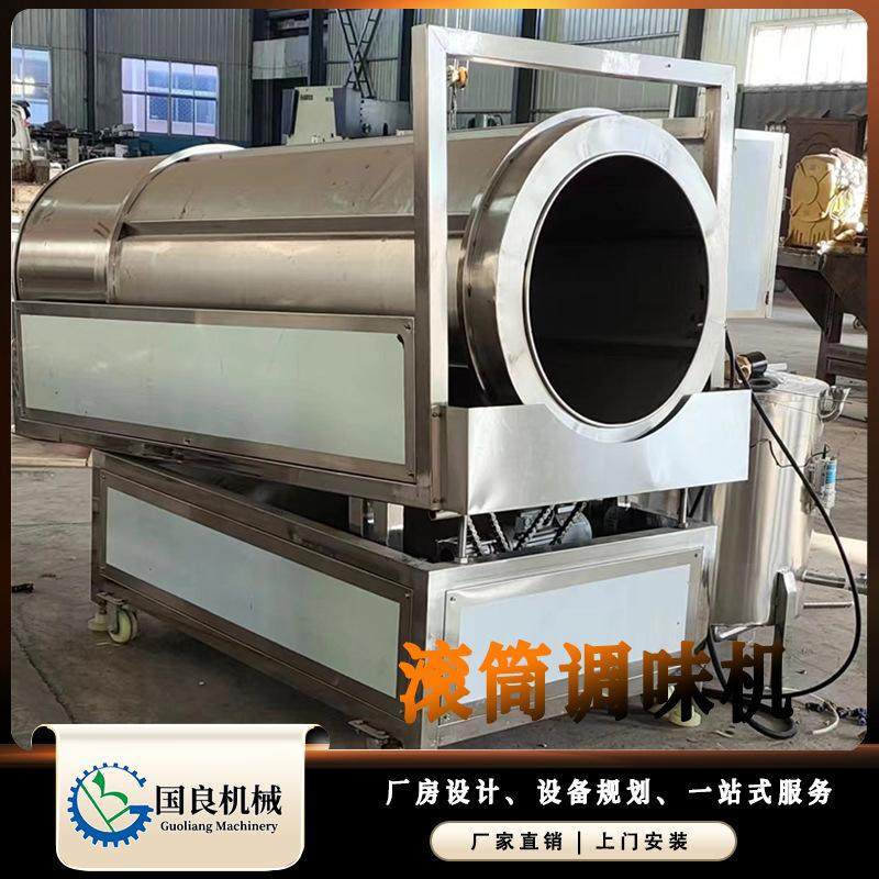 连续式苦荞片滚筒拌料机 爆米花调味设备 瓜子花生撒粉机器,清洗/食品/商业设备,洗果机/洗菜机,淘宝优惠券,粉丝福利购,淘宝优惠卷