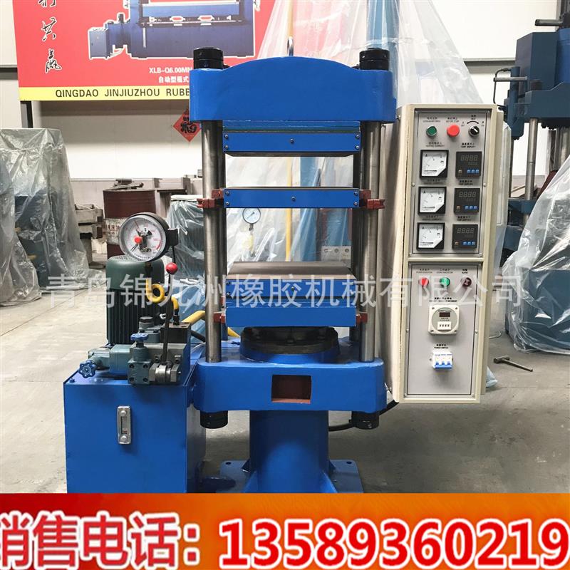 山东青岛油压热压机 橡塑制品模压成型机 50T平板硫化机
