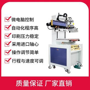 鞋 丝印机丝网印刷机电动数码 子精准精准印刷 4060EVA拖鞋 供应MK