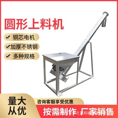 管式螺旋粉末输送机厂家碳钢不锈钢螺旋上料机移动倾斜螺旋给料机
