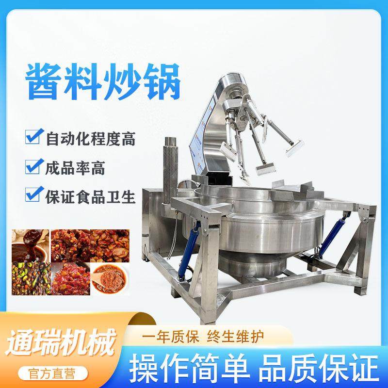 全自动行星搅拌炒锅泡椒竹笋全自动搅拌机食堂熬粥锅炒菜锅大型,清洗/食品/商业设备,汤炉/夹层锅/熬煮锅/漂烫锅,淘宝优惠券,粉丝福利购,淘宝优惠卷