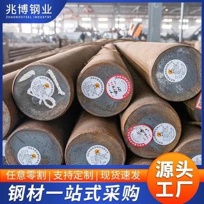 20crnimo合金圆钢34crnimo6 17crnimo6圆棒35crmoV轴承钢锻材