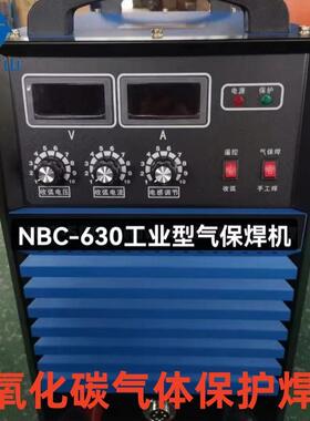 二氧化碳保护焊机 NBC630气体保护焊机 脉冲风冷矿用 质量保障