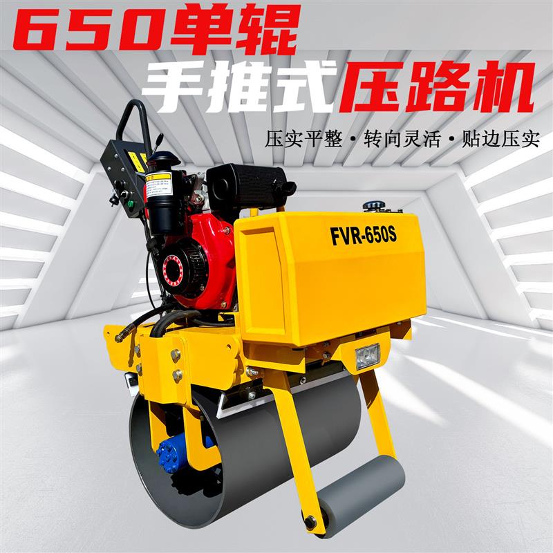 手扶小型压路机震动柴油汽油单双钢轮振动手推式沥青草坪压土机