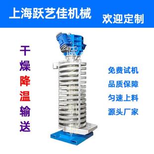 干燥机械垂直螺旋输送机改性塑料风冷炒米旋转震动输送机上阵螺旋