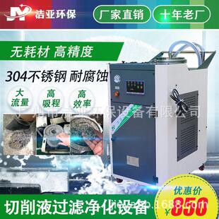 CNC机床用水箱除渣车切削液净化水槽吸屑清除车床底屑过滤除渣机